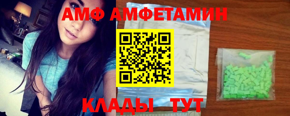 Амфетамин 98%  Вход с VPN  Пушкино 