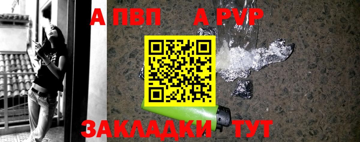 A-PVP VHQ  Alpha PVP крисы CK  Пушкино  A PVP кристаллы  Alfa_PVP  Вход с VPN 