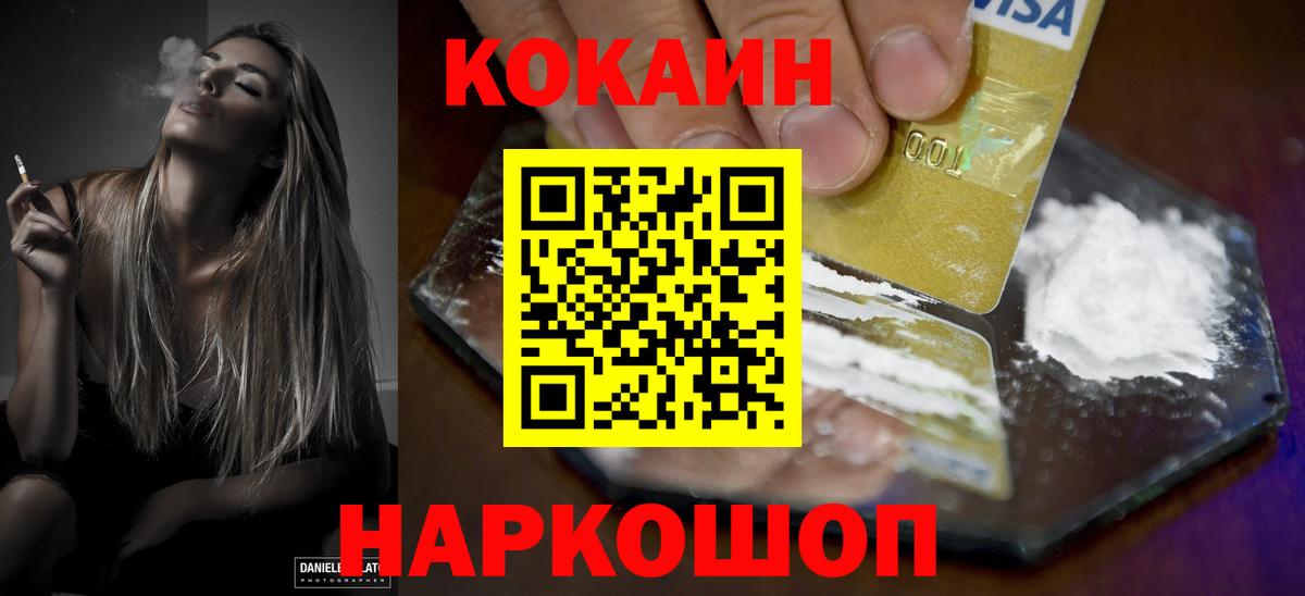 КОКАИН Эквадор Пушкино