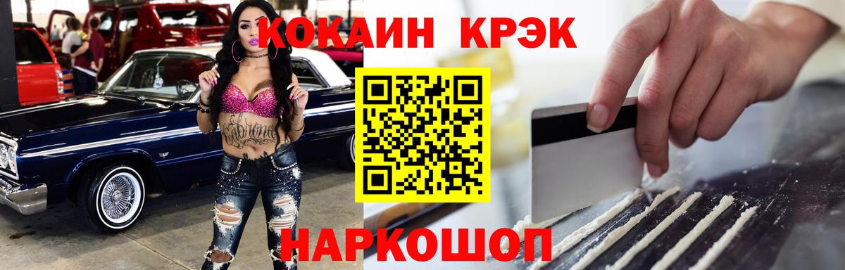 КОКАИН 97%  Вход с VPN  КОКАИН VHQ  Cocaine  Пушкино 
