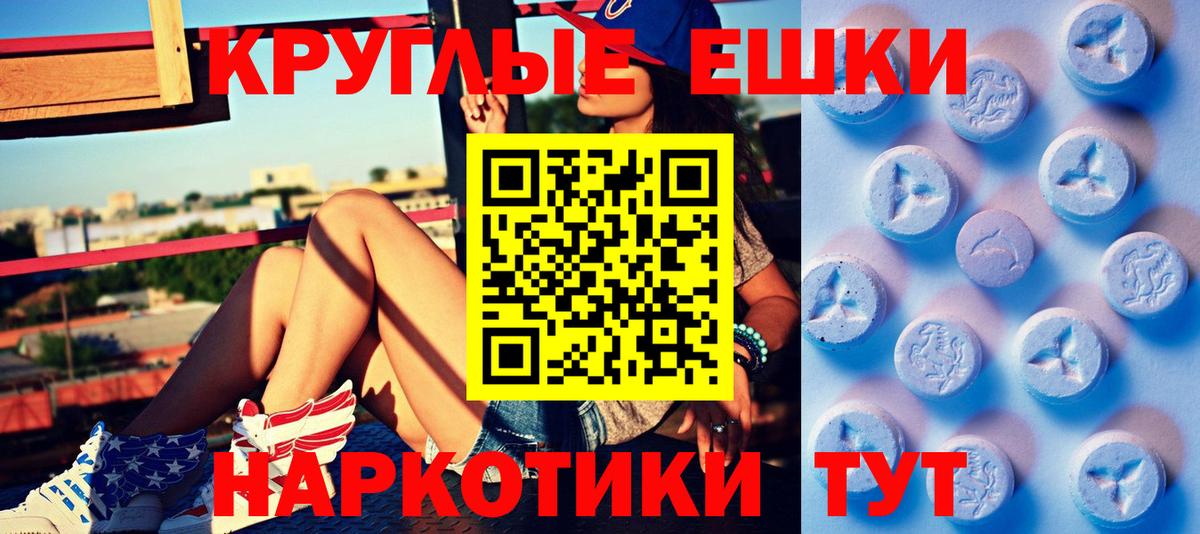 Ecstasy TESLA  Вход с VPN  ЭКСТАЗИ  Пушкино  ЭКСТАЗИ VHQ 