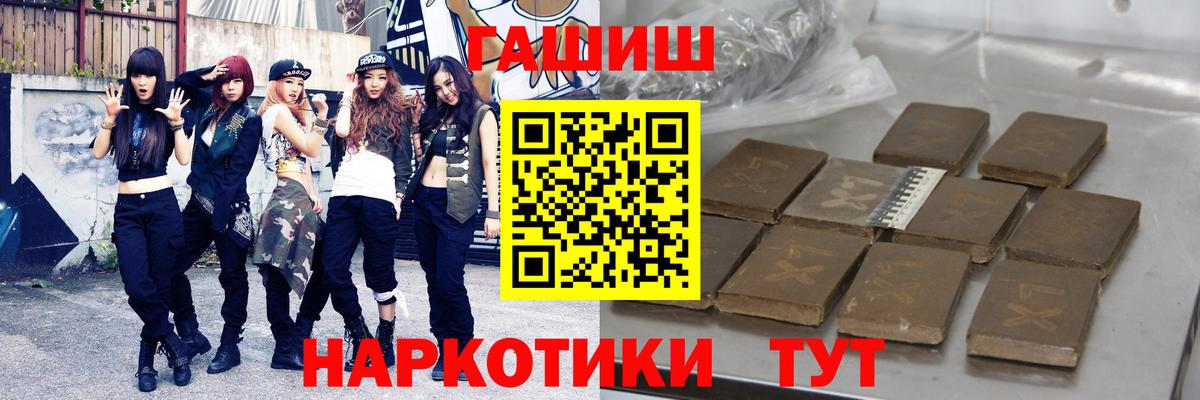 ГАШИШ VHQ  ГАШИШ AMNESIA HAZE  Пушкино  Вход с VPN 