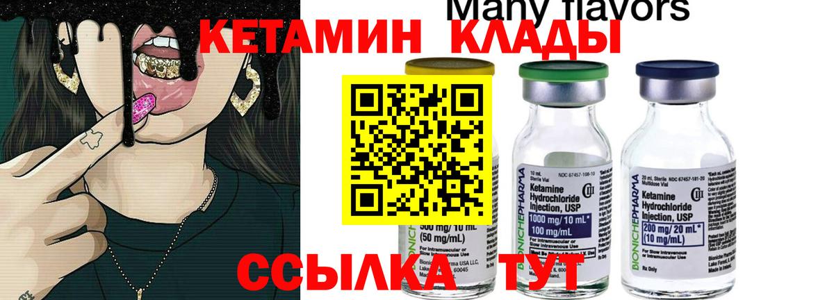 ОМГ ОМГ ONION  Вход с VPN  КЕТАМИН VHQ  Пушкино  Кетамин VHQ 
