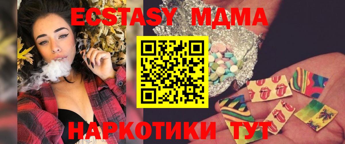 Пушкино  МДМА кристаллы  MDMA  Вход с VPN  MDMA Molly 