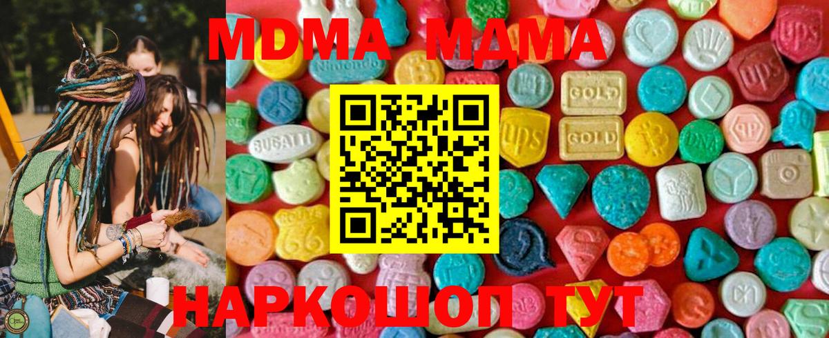 MDMA кристаллы Пушкино