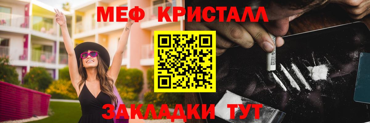 Меф мяу мяу кристаллы Пушкино