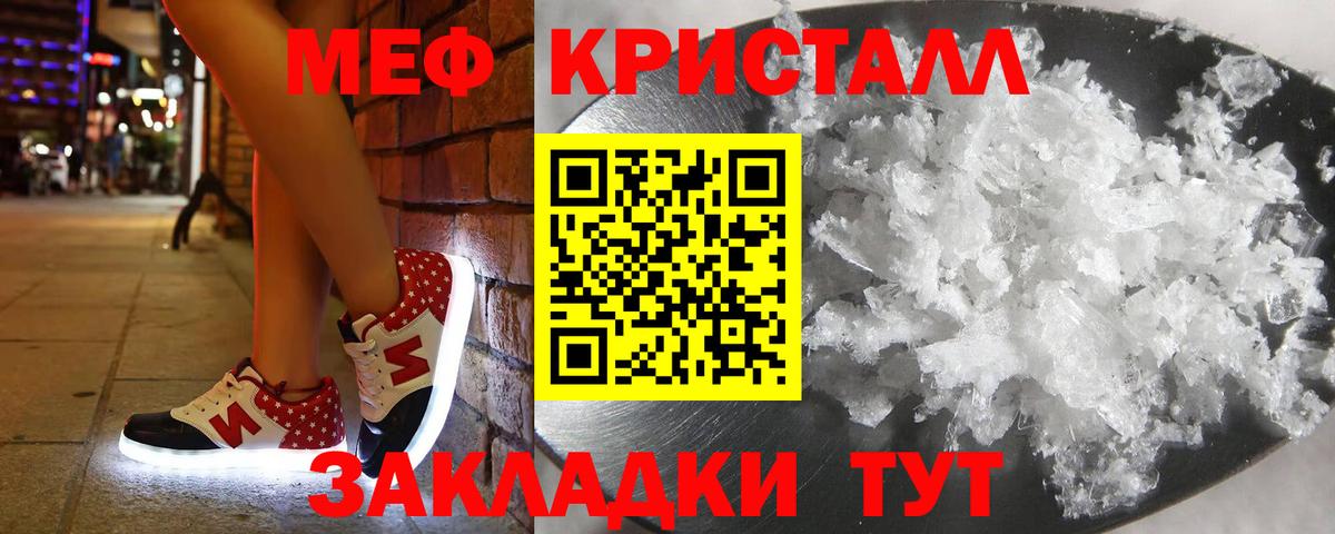 МЕФ  МЕФ мяу мяу  где можно купить   Вход с VPN  Мефедрон  МЯУ-МЯУ mephedrone  Пушкино 