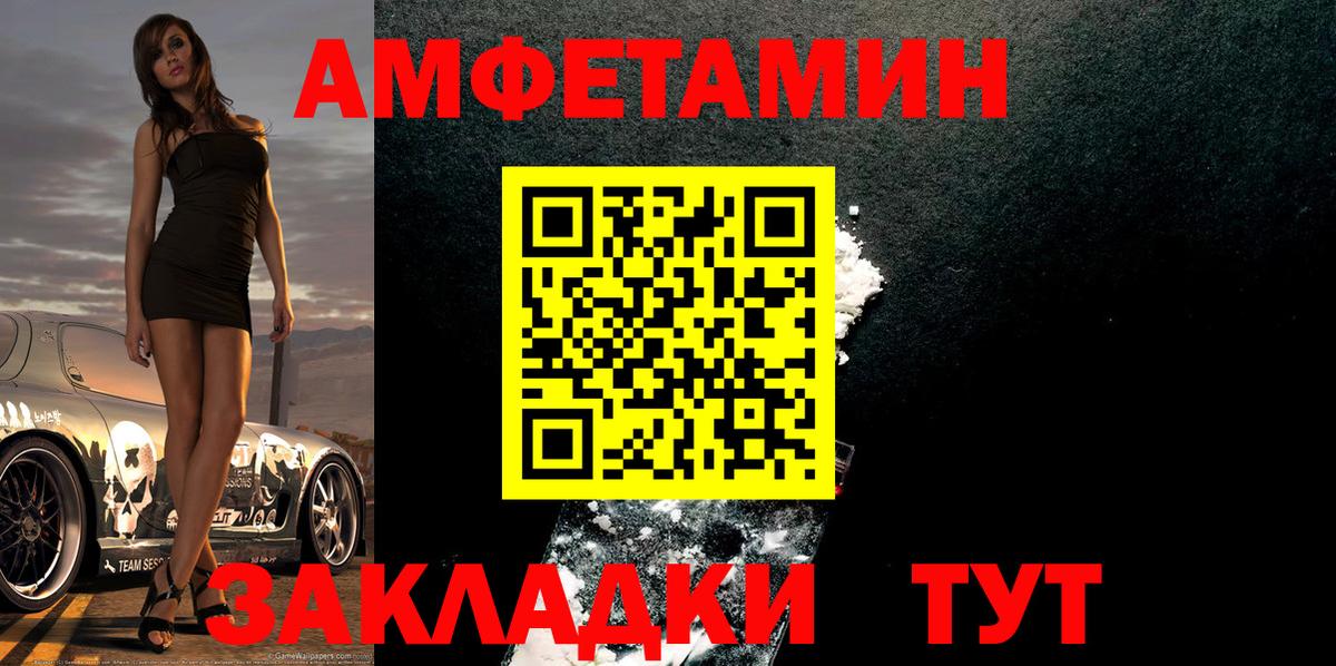 МЕТАМФЕТАМИН Декстрометамфетамин 99.9%  МЕТАМФЕТАМИН Декстрометамфетамин 99.9%  Вход с VPN  Пушкино 