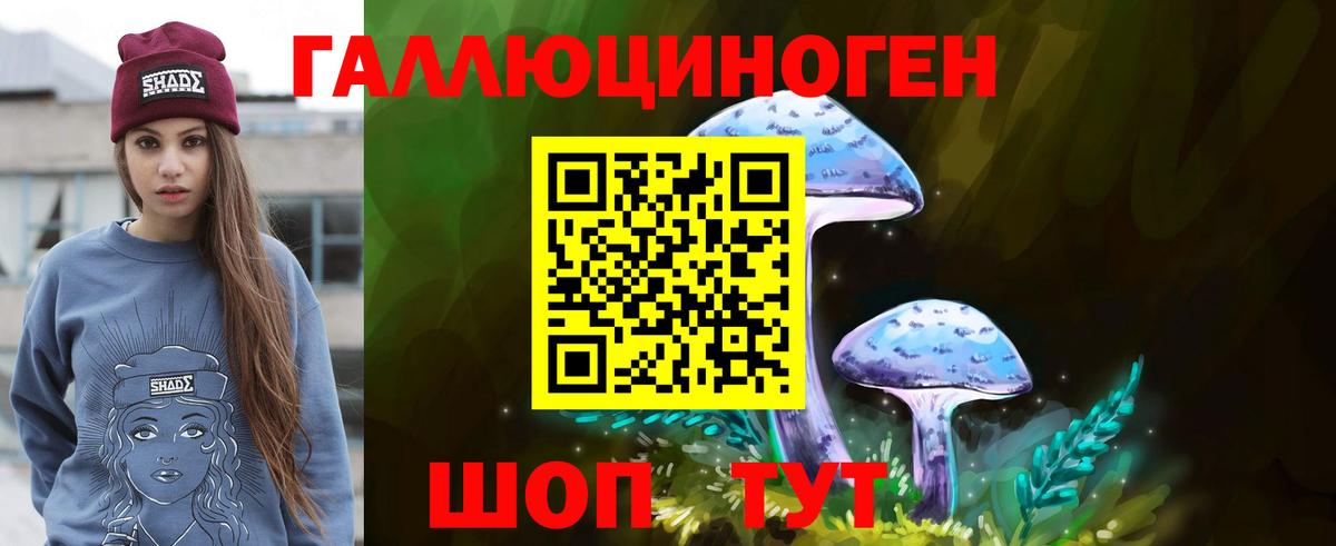 Галлюциногенные грибы ЛСД Пушкино