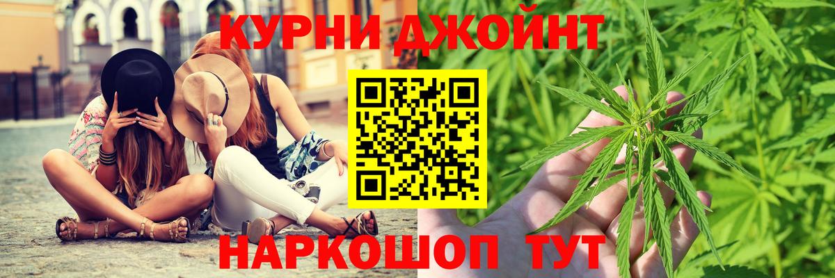 Конопля тримм  Вход с VPN  Бошки Шишки Ganja  Шишки марихуана OG Kush  Пушкино  Конопля White Widow 